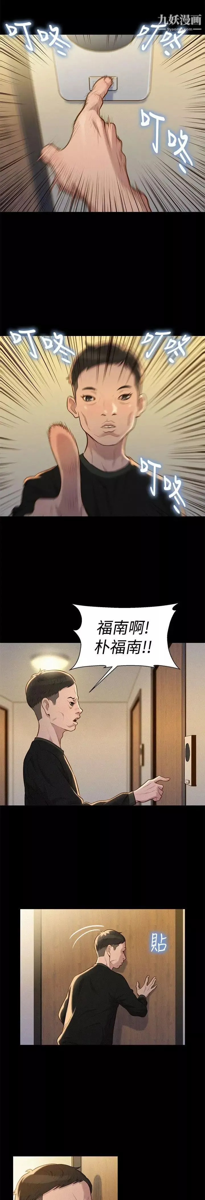 不倫駕訓班第34話