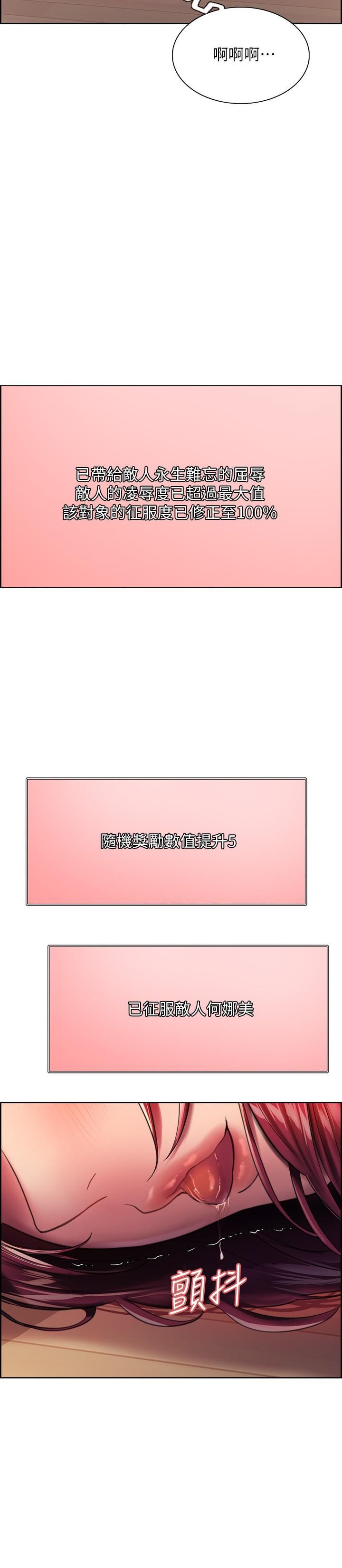 色輪眼第23話-渴望被肛的變態姐妹花