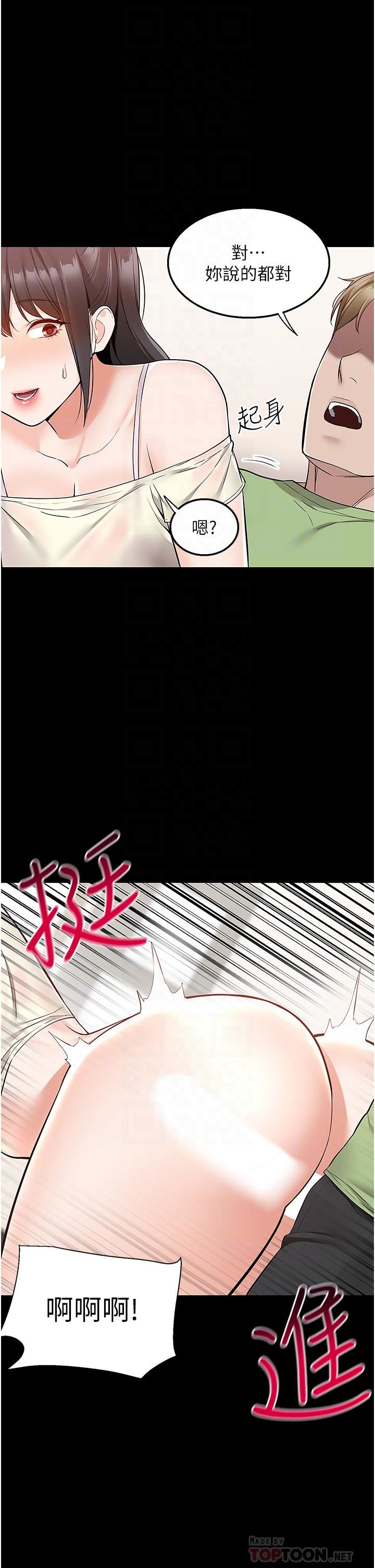 外送到府第34话-慧娜的美人计