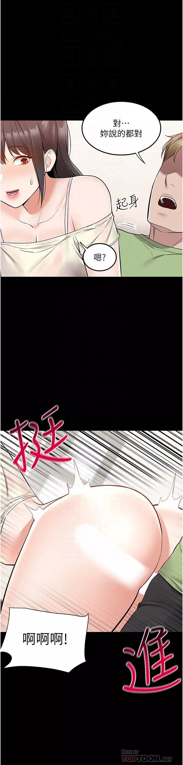 外送到府-第34话-慧娜的美人计 - 图片 18