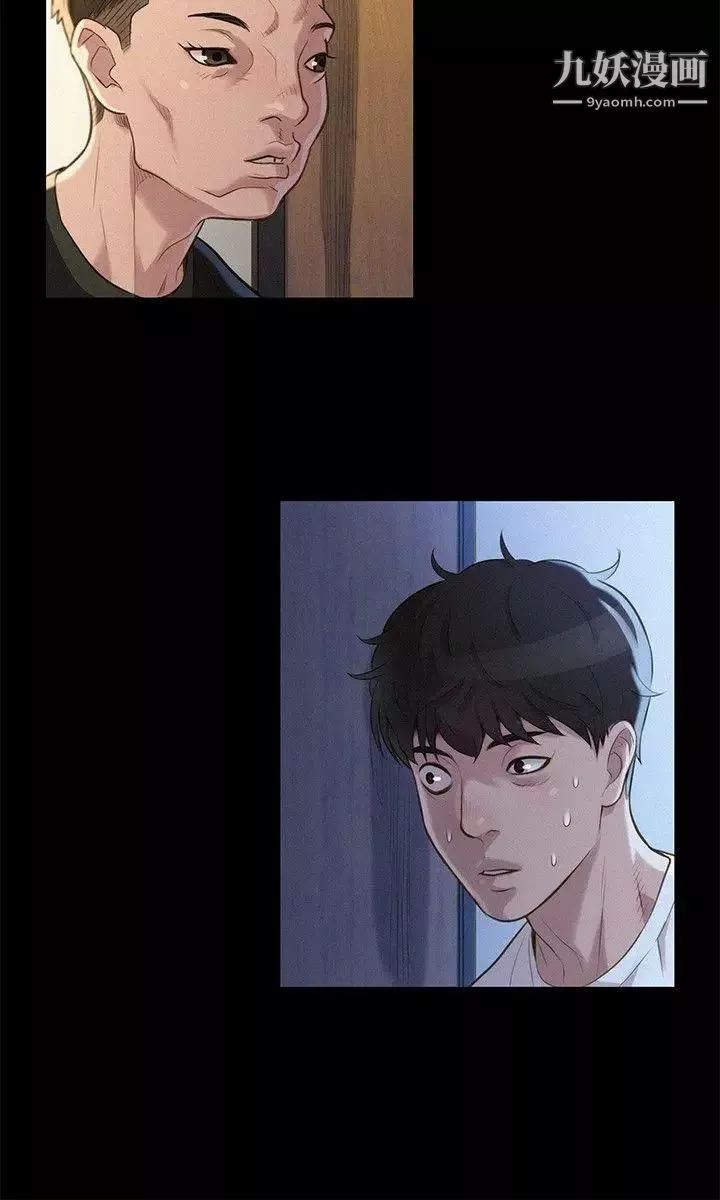 不倫駕訓班第34話