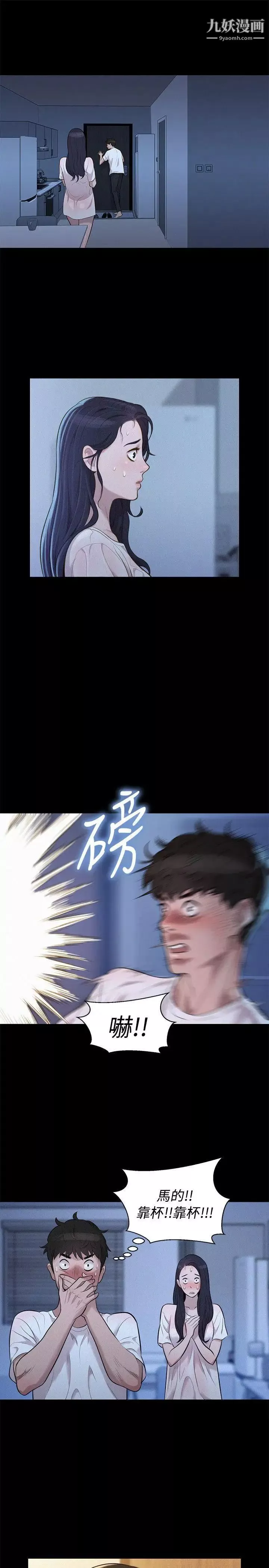 不伦驾训班-第34话 - 图片 4