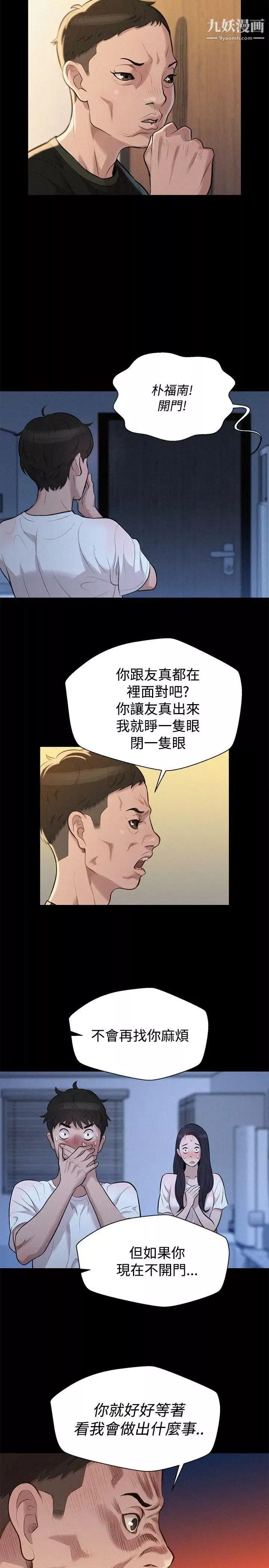 不倫駕訓班第34話