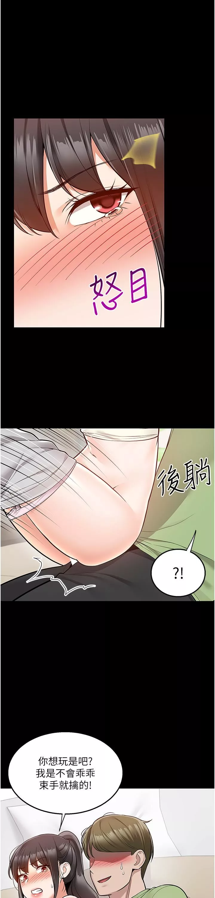 外送到府-第34话-慧娜的美人计 - 图片 22