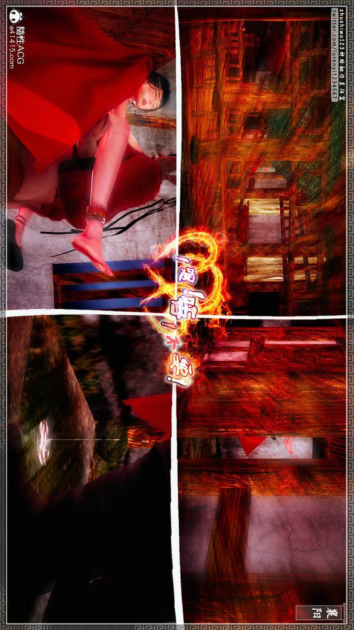 [3D]神雕秘传第61话