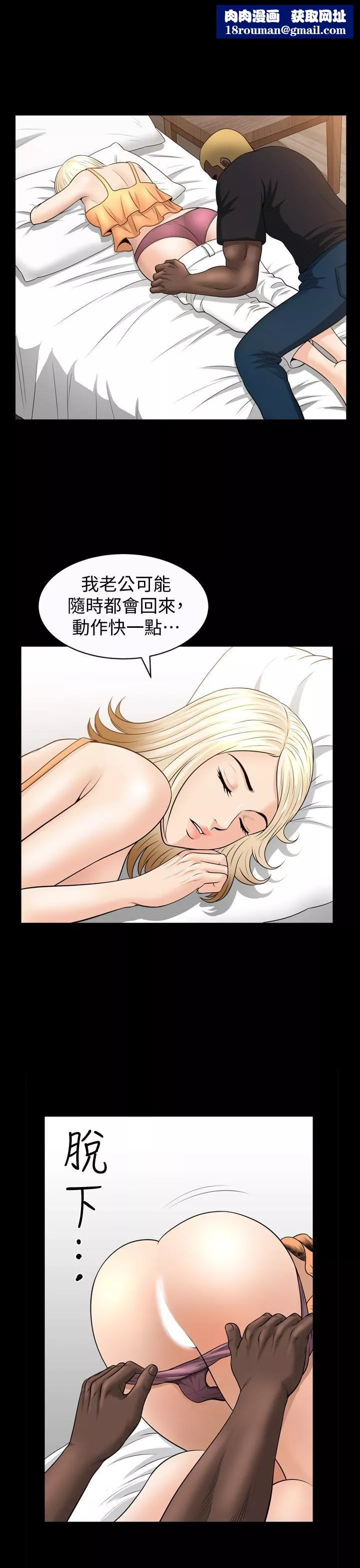 解放一夏第31話-妻子令人垂涎的朋友