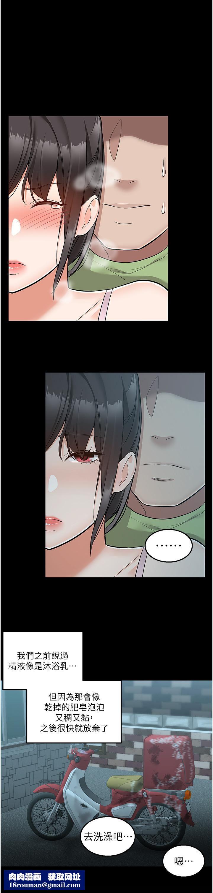 外送到府第34话-慧娜的美人计