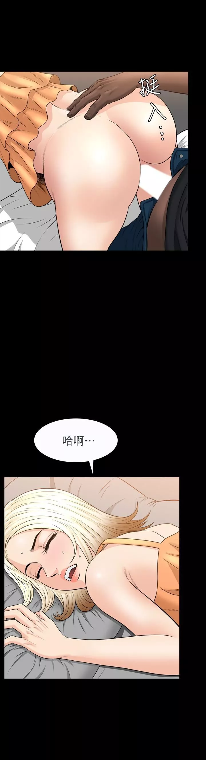 解放一夏-第31话-妻子令人垂涎的朋友 - 图片 5
