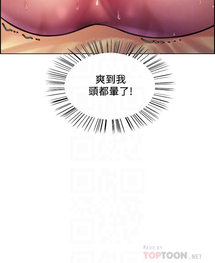 色轮眼第24话-一插进去就高潮的早洩鲍