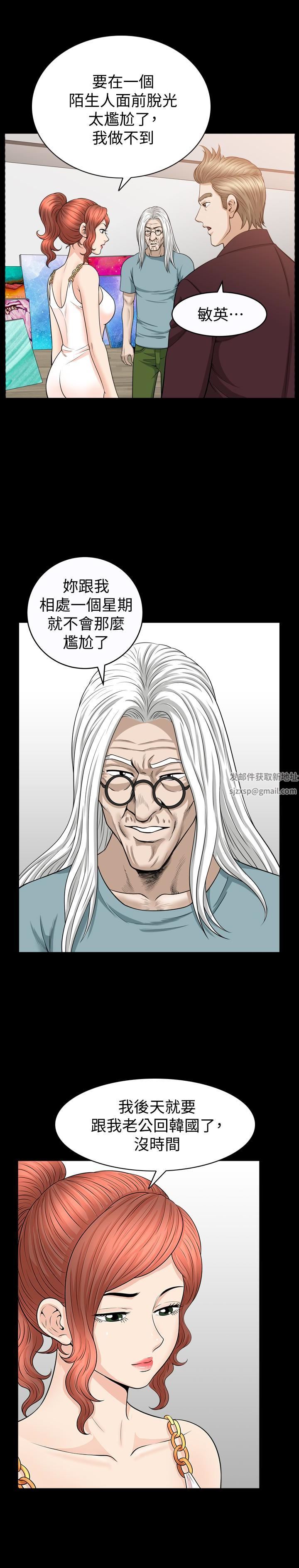 解放一夏第31话-妻子令人垂涎的朋友