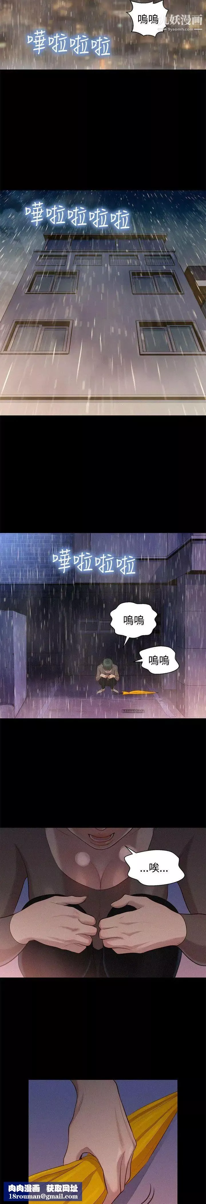 不伦驾训班-第34话 - 图片 14