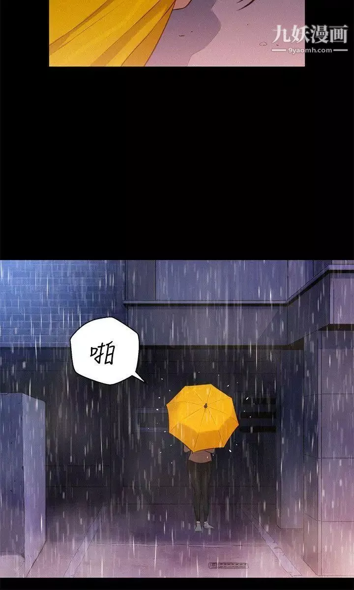 不倫駕訓班第34話