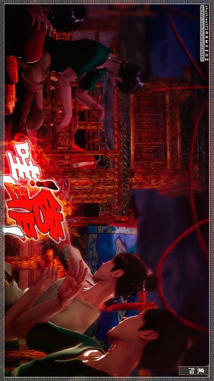 [3D]神雕秘傳第61話