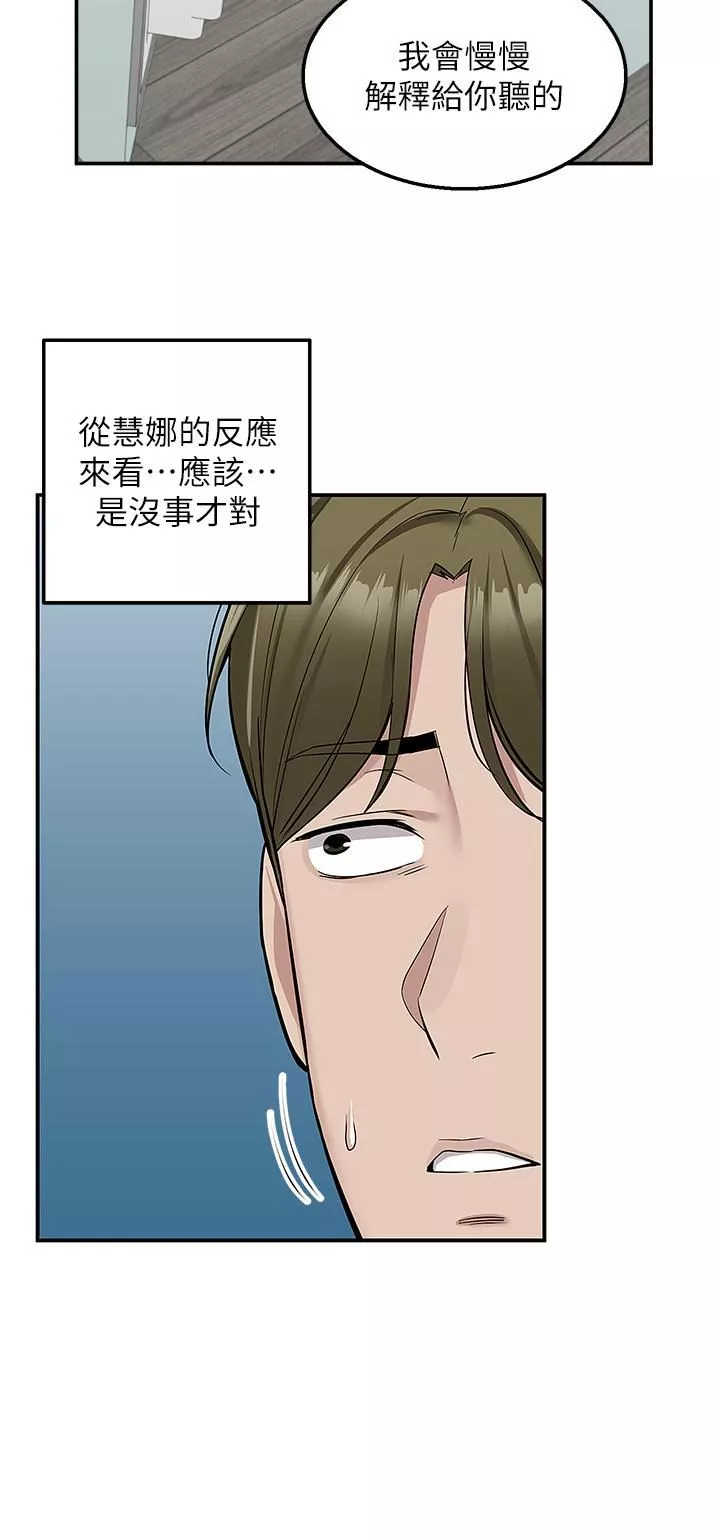 外送到府-第34话-慧娜的美人计 - 图片 29
