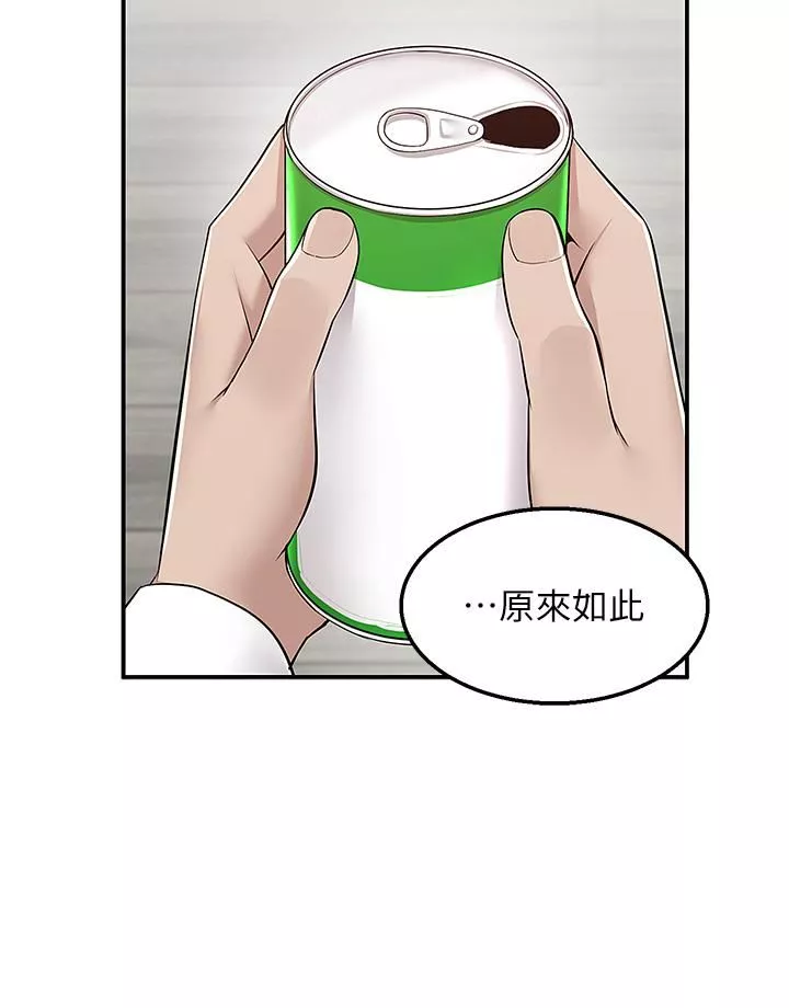 外送到府-第34话-慧娜的美人计 - 图片 31