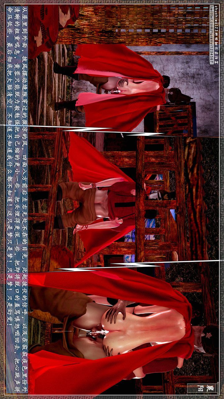 [3D]神雕秘传第61话