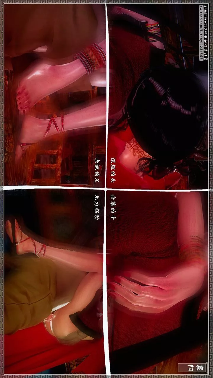 [3D]神雕秘傳第61話