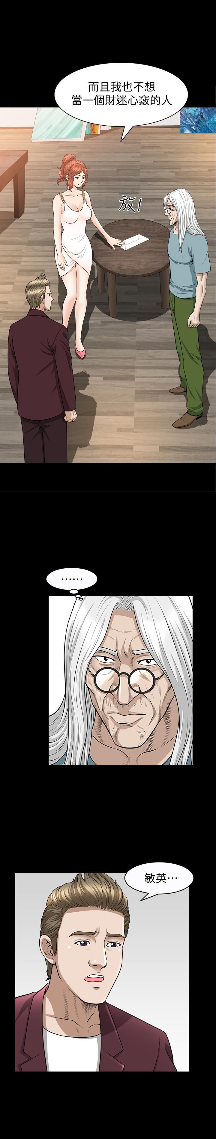 解放一夏第31话-妻子令人垂涎的朋友