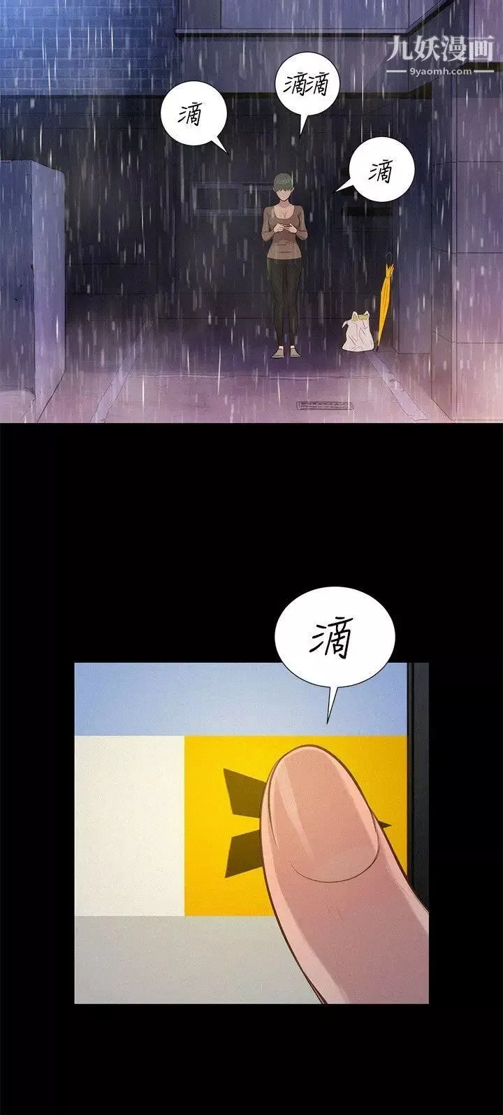 不伦驾训班-第34话 - 图片 18