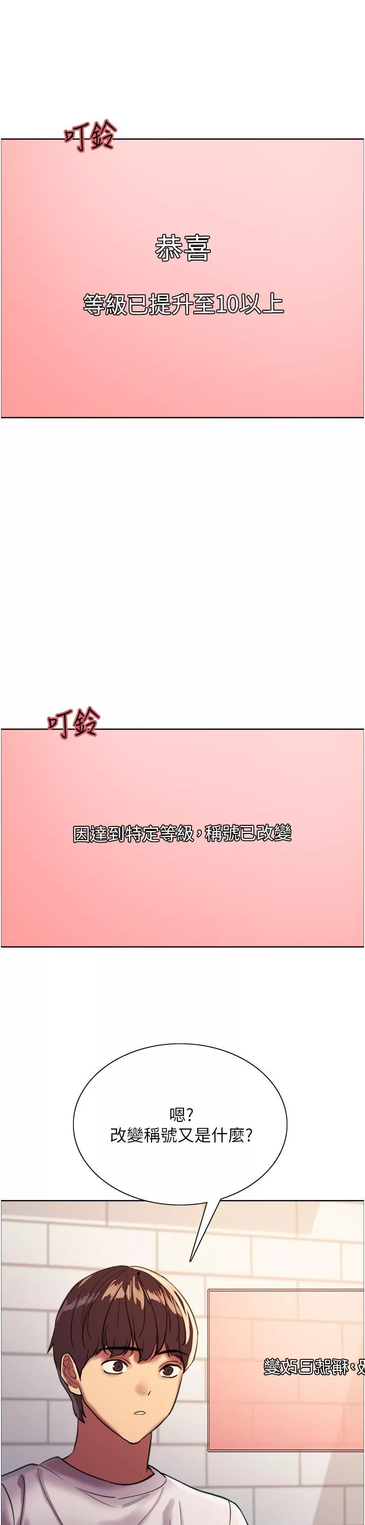 色輪眼第24話-一插進去就高潮的早洩鮑