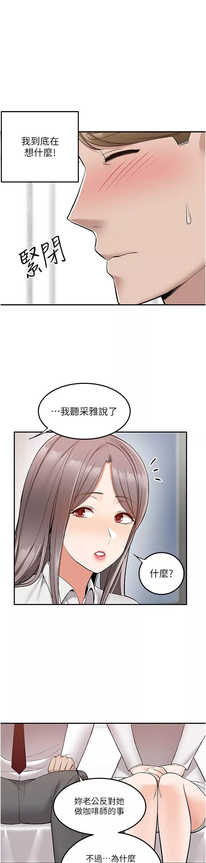 外送到府-第34话-慧娜的美人计 - 图片 34