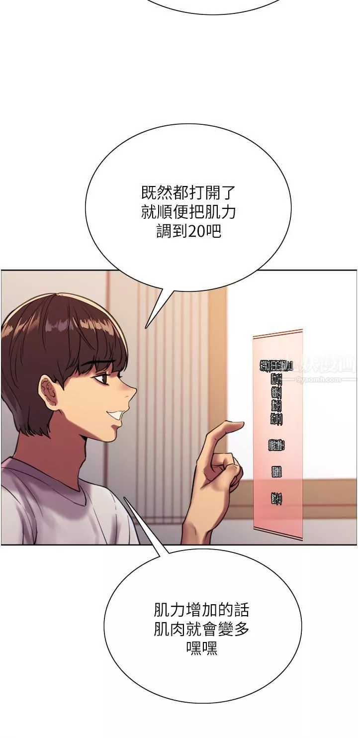 色輪眼第24話-一插進去就高潮的早洩鮑