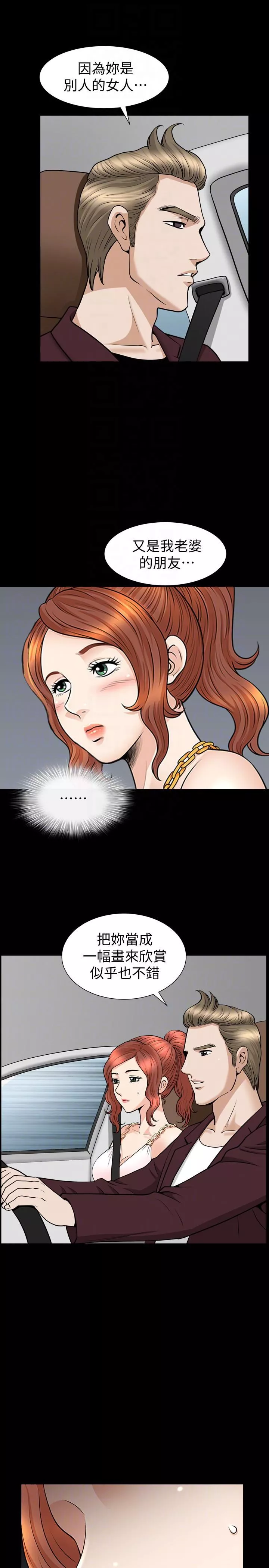 解放一夏第31話-妻子令人垂涎的朋友