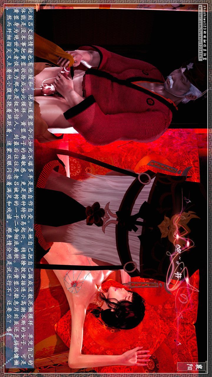 [3D]神雕秘传第61话