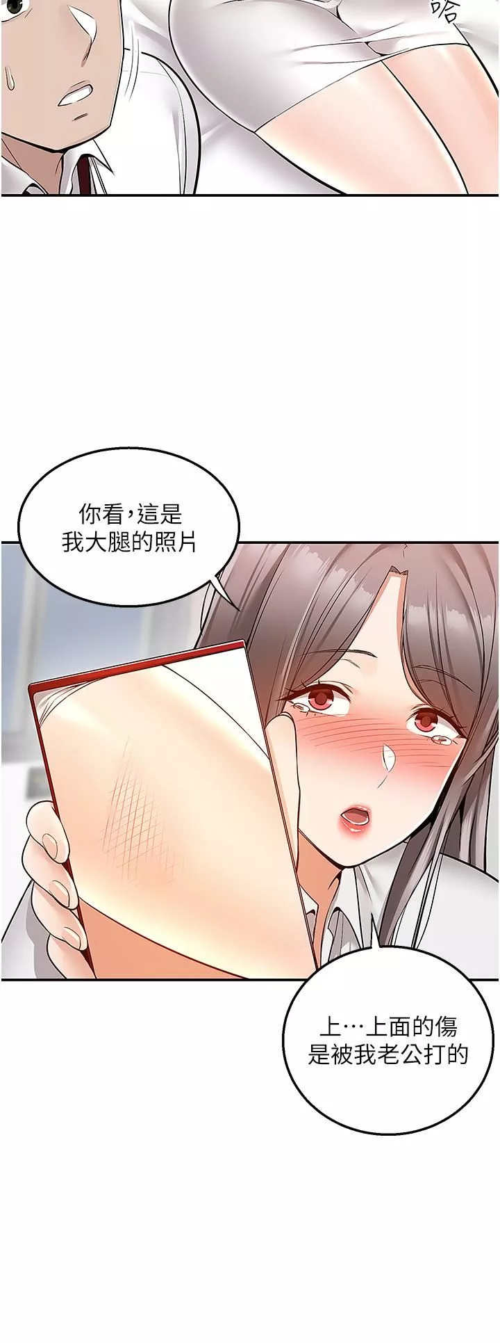 外送到府-第34话-慧娜的美人计 - 图片 39