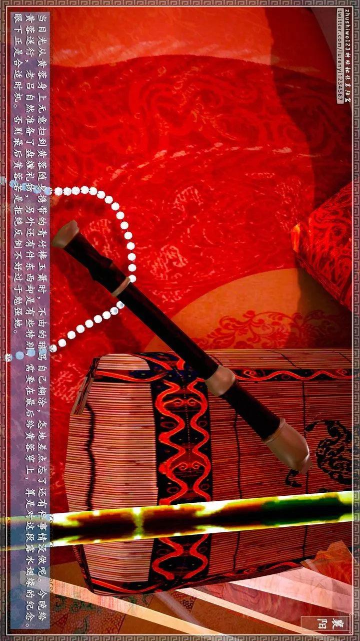 [3D]神雕秘传-第61话 - 图片 56
