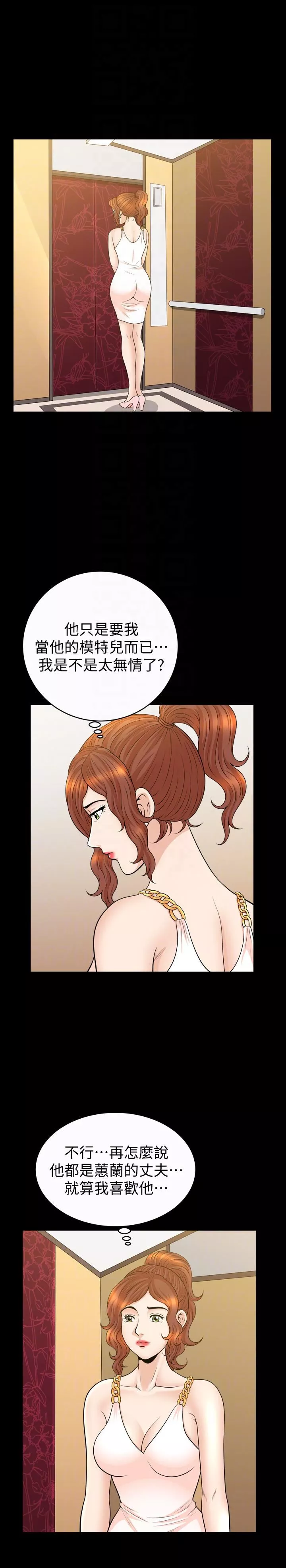 解放一夏第31話-妻子令人垂涎的朋友