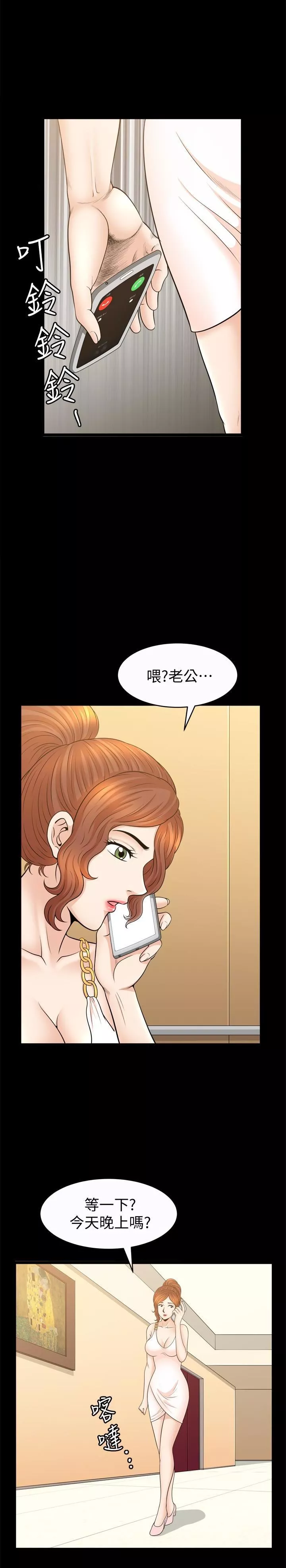 解放一夏第31話-妻子令人垂涎的朋友