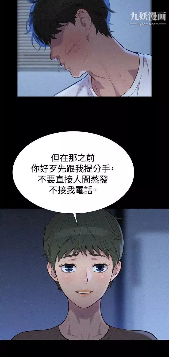 不倫駕訓班第35話