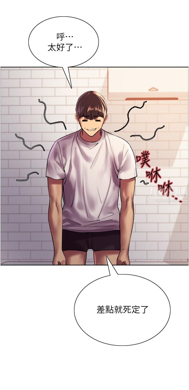 色轮眼第24话-一插进去就高潮的早洩鲍