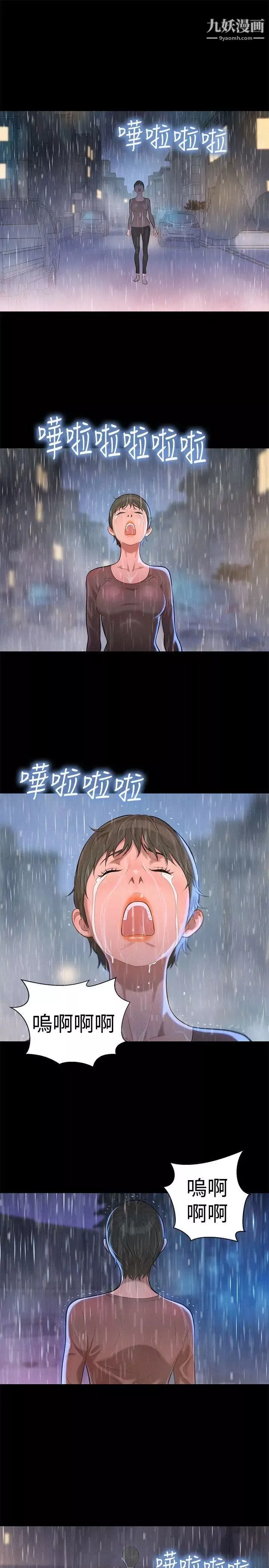 不倫駕訓班第35話