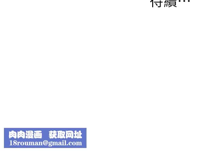 外送到府-第34话-慧娜的美人计 - 图片 45