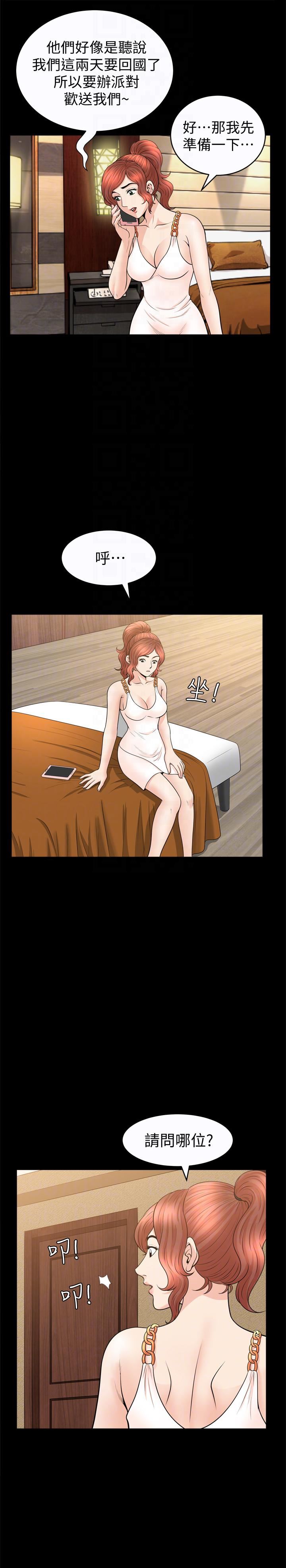 解放一夏第31话-妻子令人垂涎的朋友