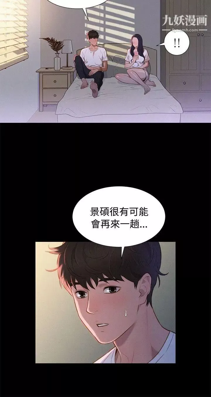 不伦驾训班-第35话 - 图片 15