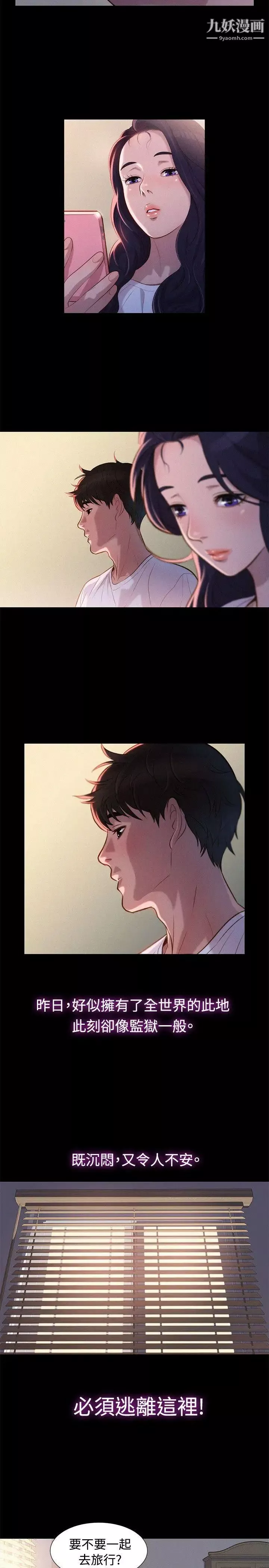 不伦驾训班-第35话 - 图片 14