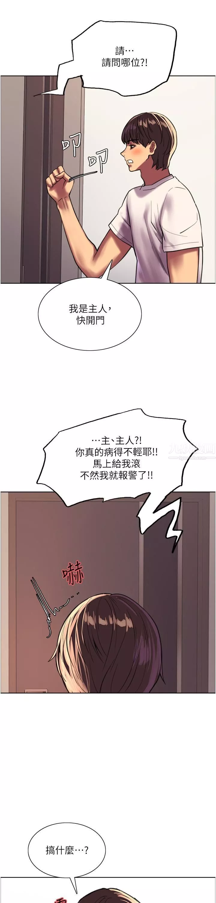 色輪眼第24話-一插進去就高潮的早洩鮑