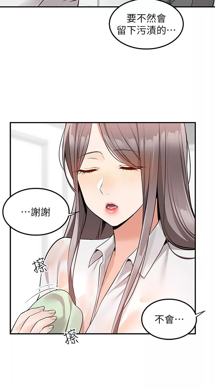 外送到府第35話-把妳蹂躪到體無完膚