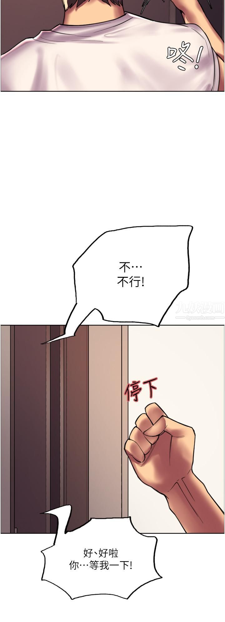 色轮眼第24话-一插进去就高潮的早洩鲍