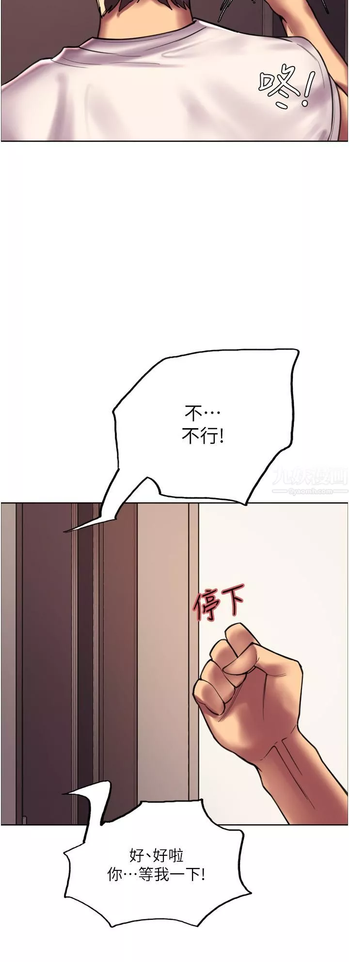 色輪眼第24話-一插進去就高潮的早洩鮑
