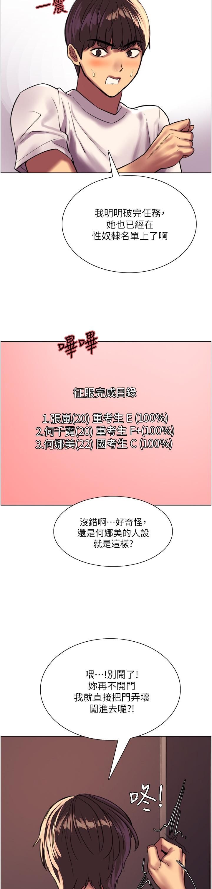 色輪眼第24話-一插進去就高潮的早洩鮑