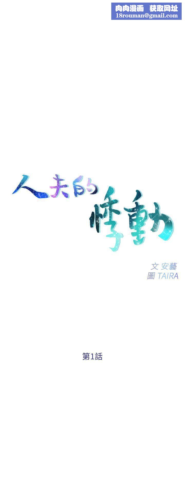 人夫的悸动第1话-女高中生秀雅