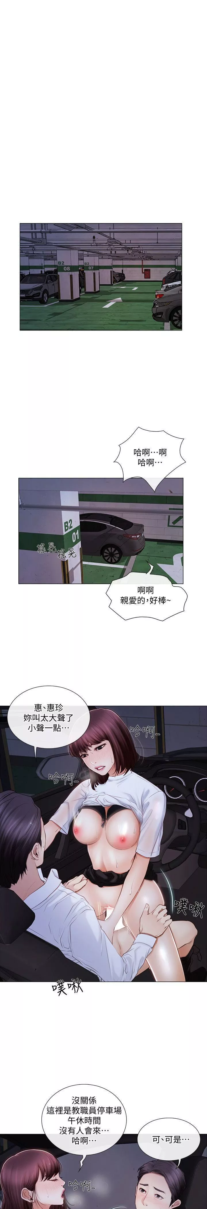 人夫的悸动-第1话-女高中生秀雅 - 图片 2