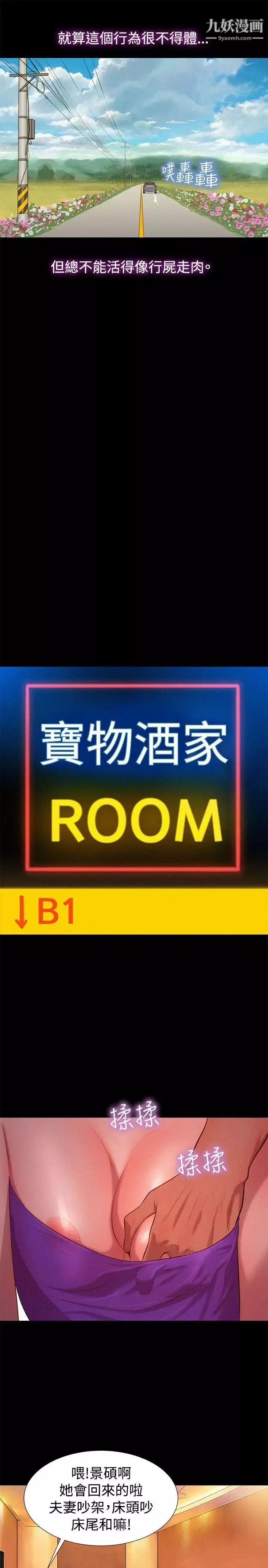 不伦驾训班-第35话 - 图片 19