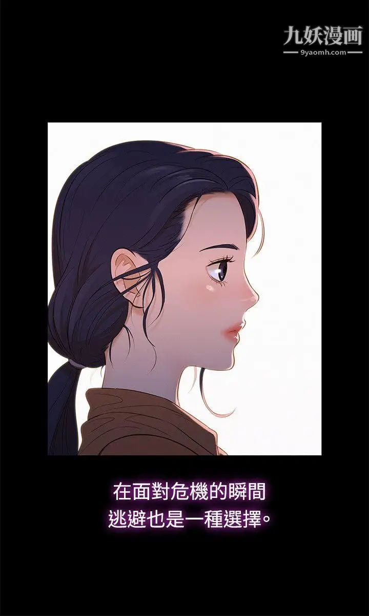 不伦驾训班第35话