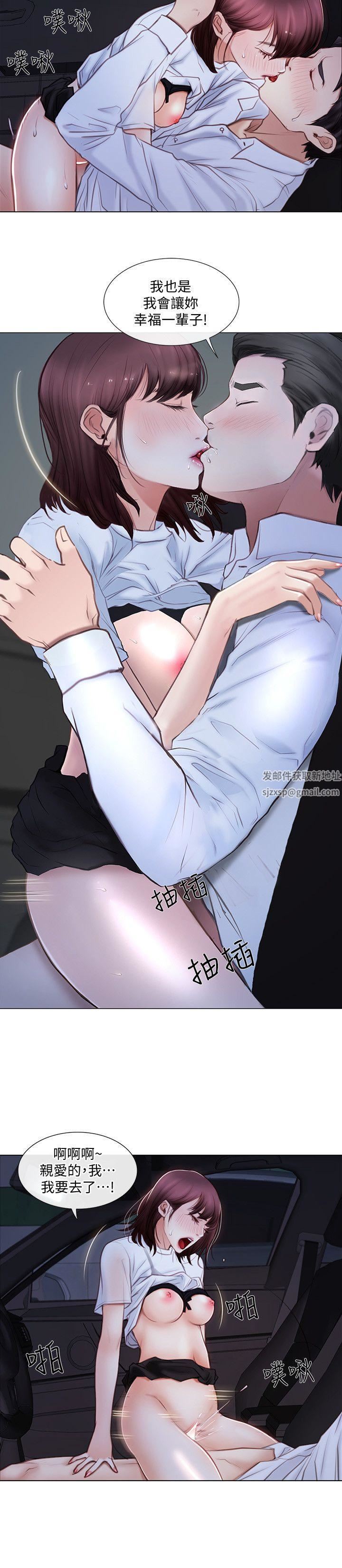 人夫的悸动第1话-女高中生秀雅