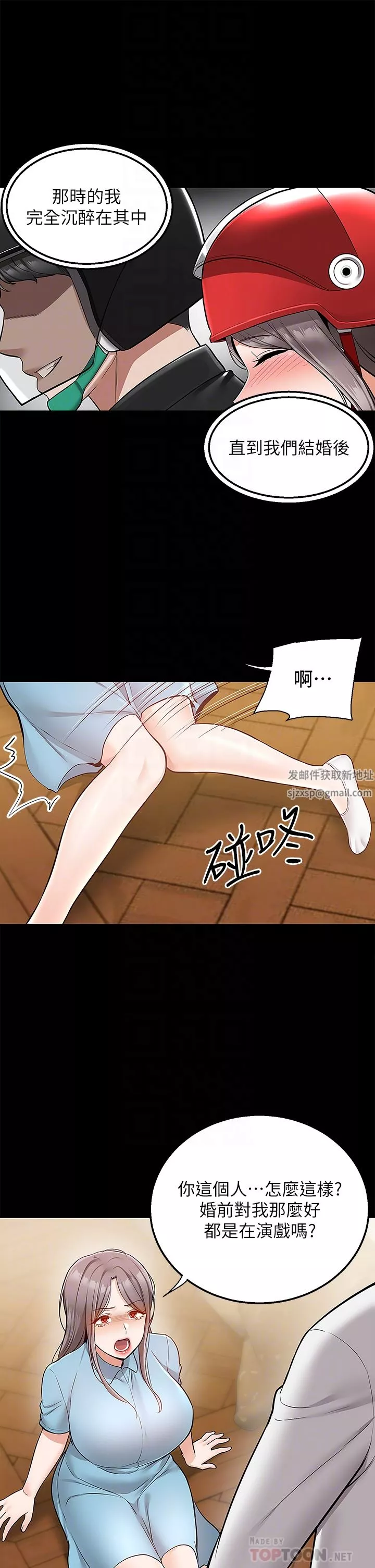 外送到府第35話-把妳蹂躪到體無完膚